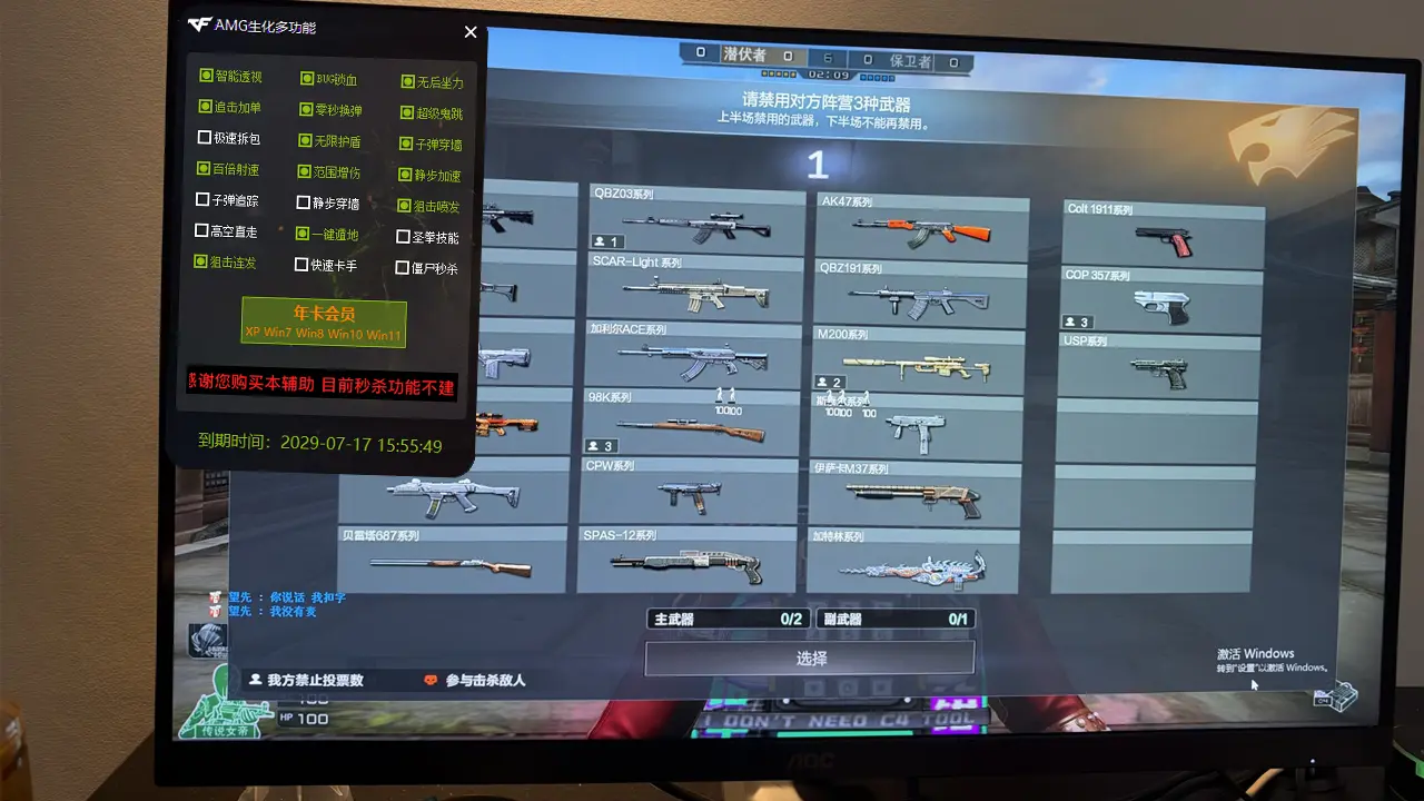 显示器上运行CF辅助工具与游戏界面的实机拍摄画面